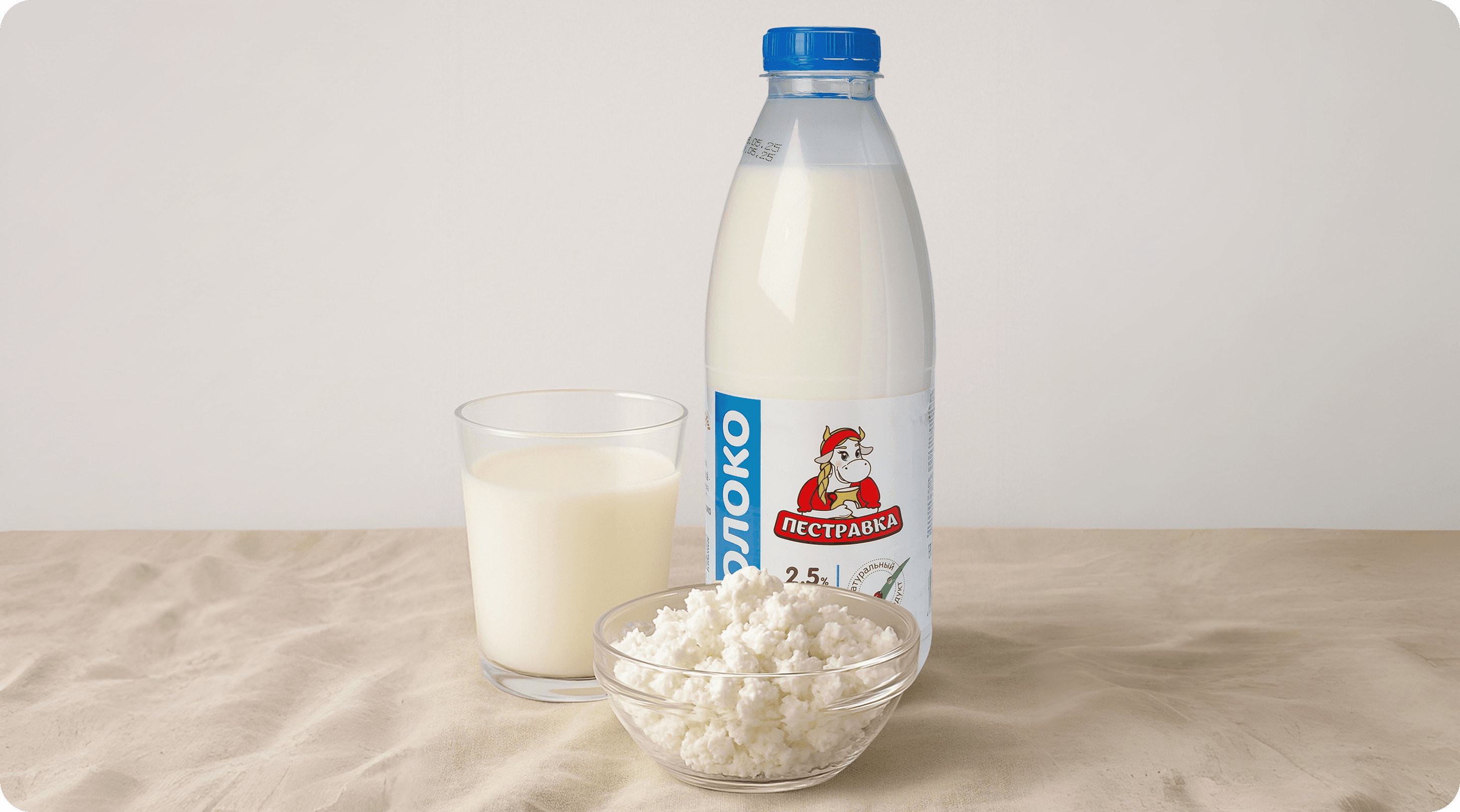 Обычное молоко 2,5% от "Пестравки""